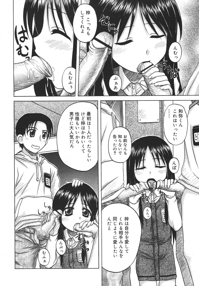 Page 262