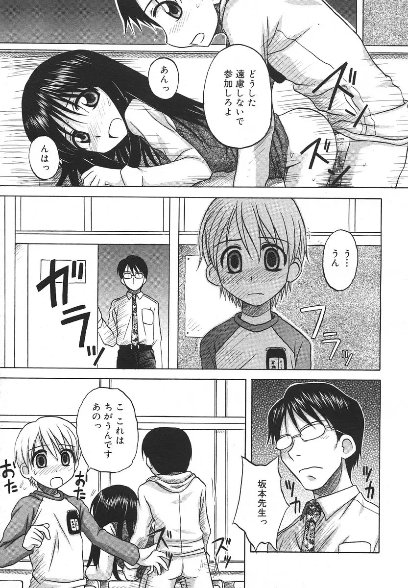 Page 267