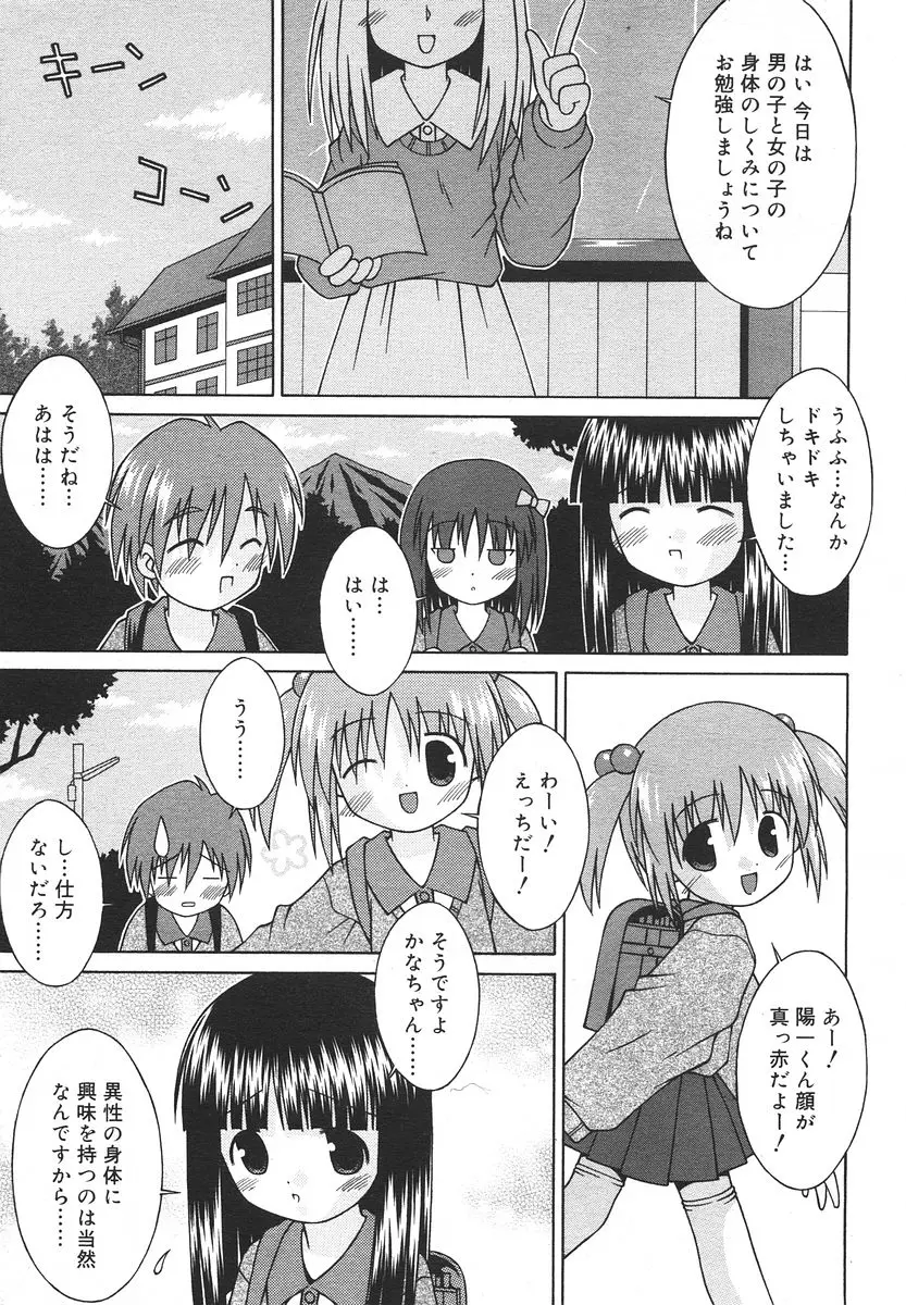 Page 277