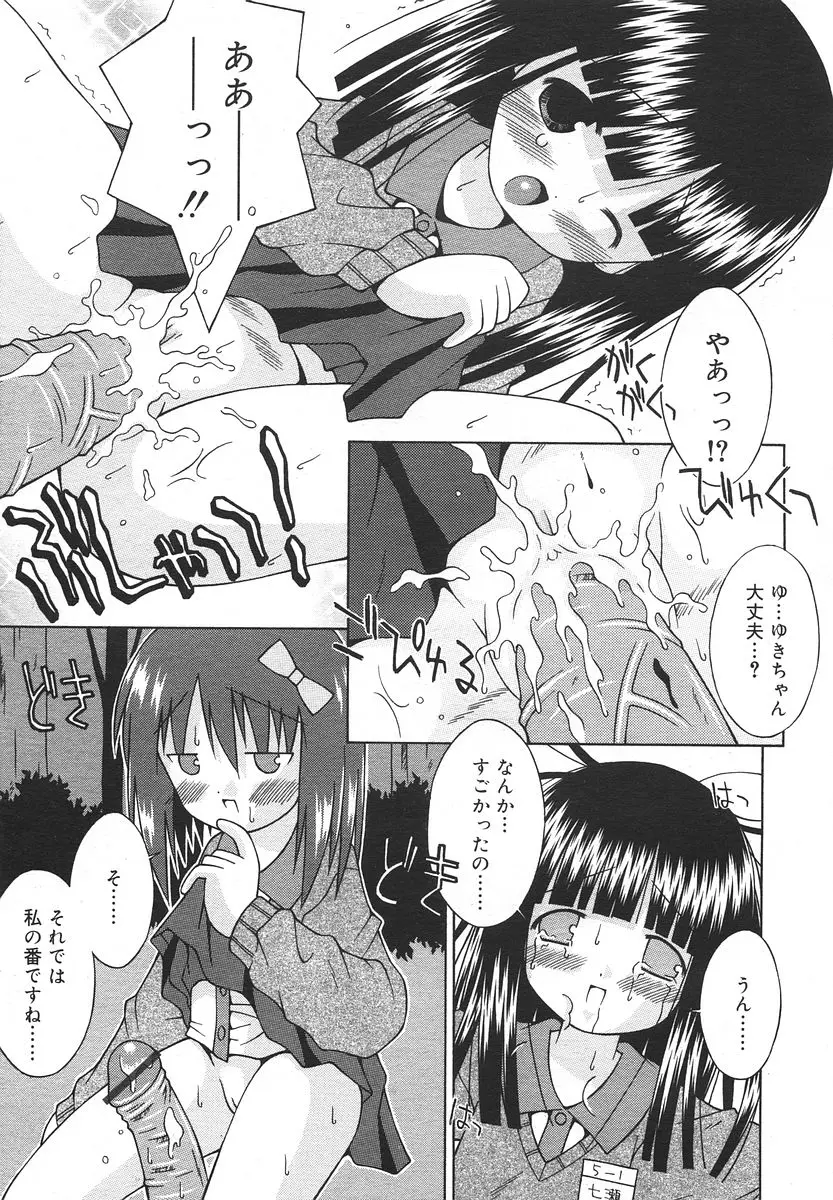 Page 287
