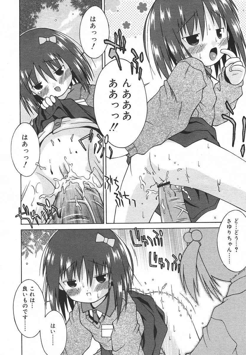 Page 288