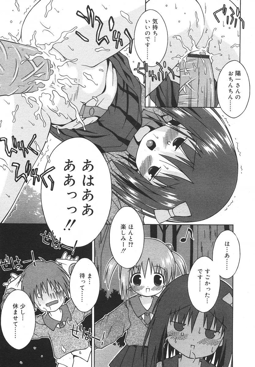 Page 289