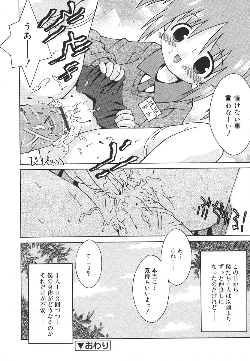 Page 290