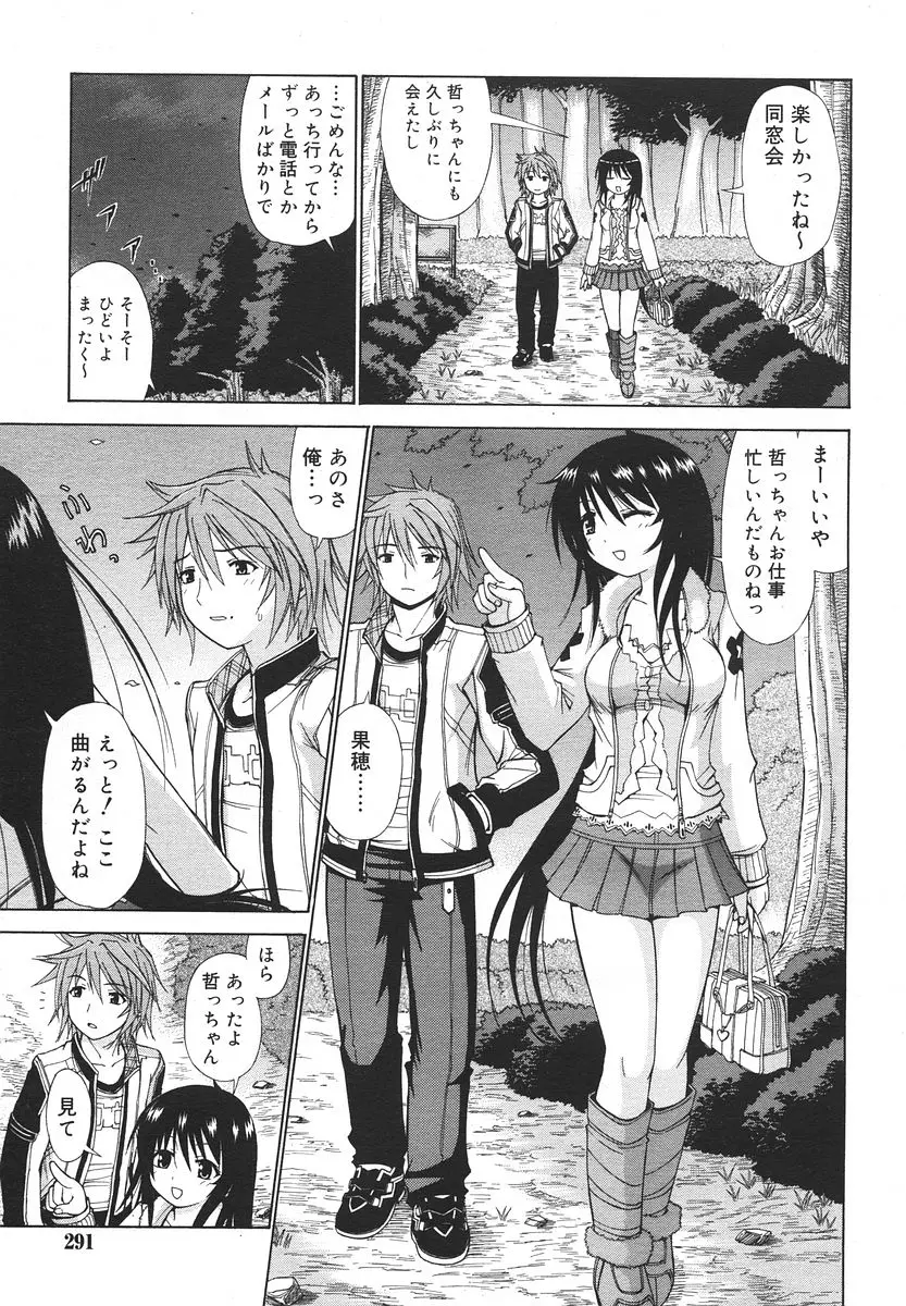 Page 291