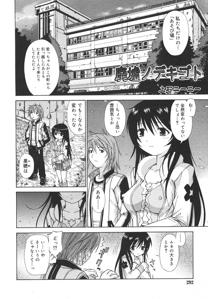 Page 292