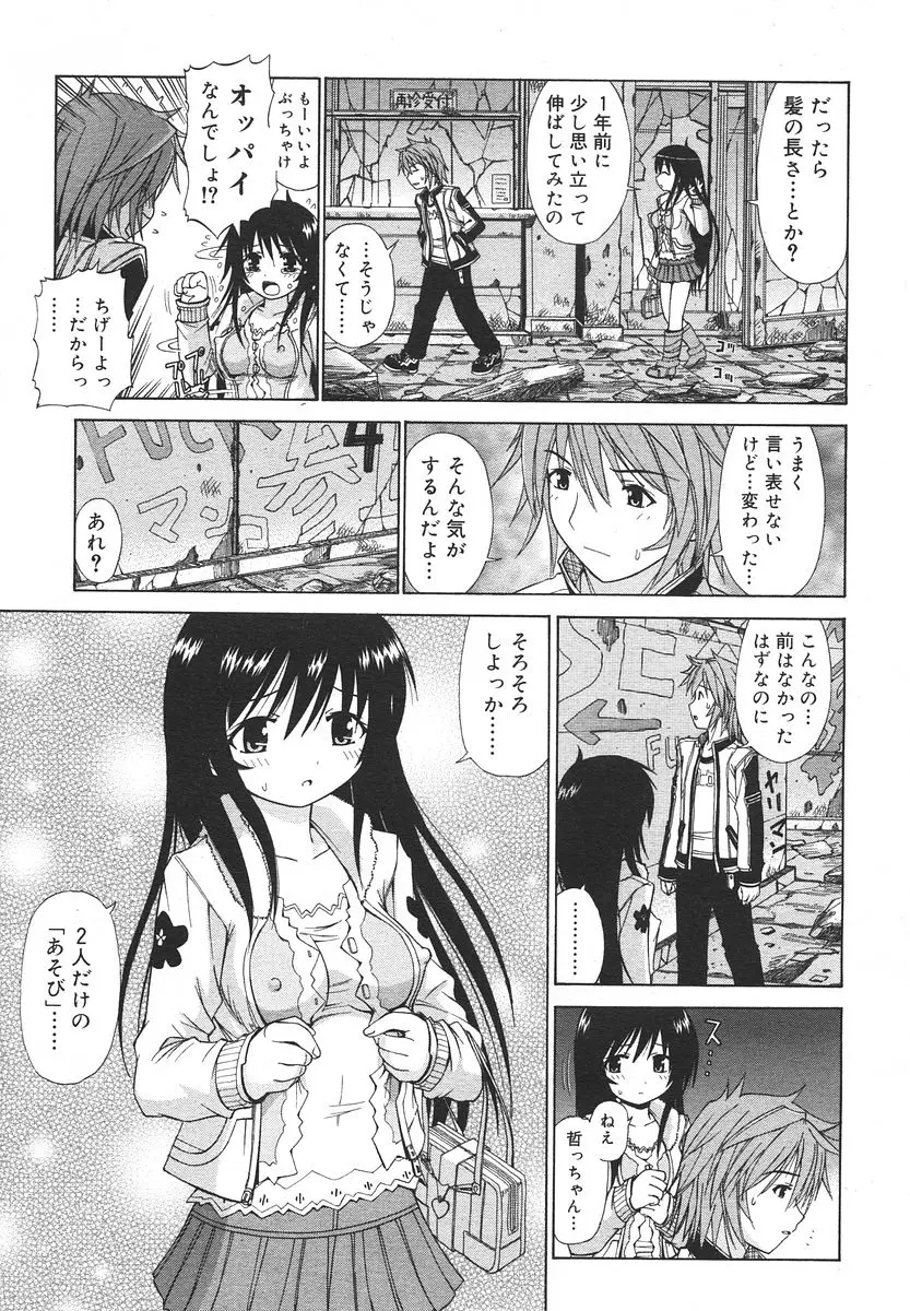 Page 293