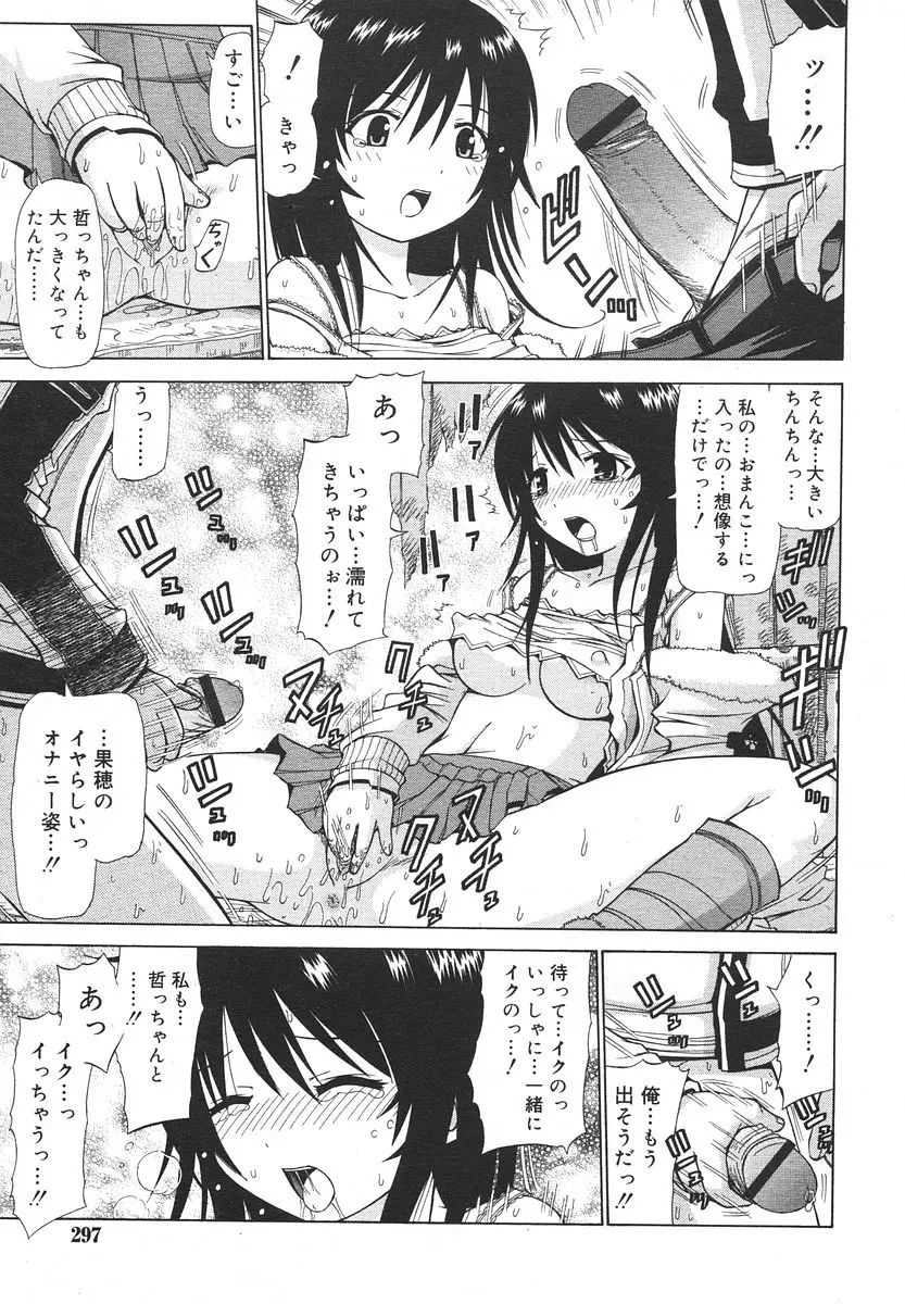 Page 297