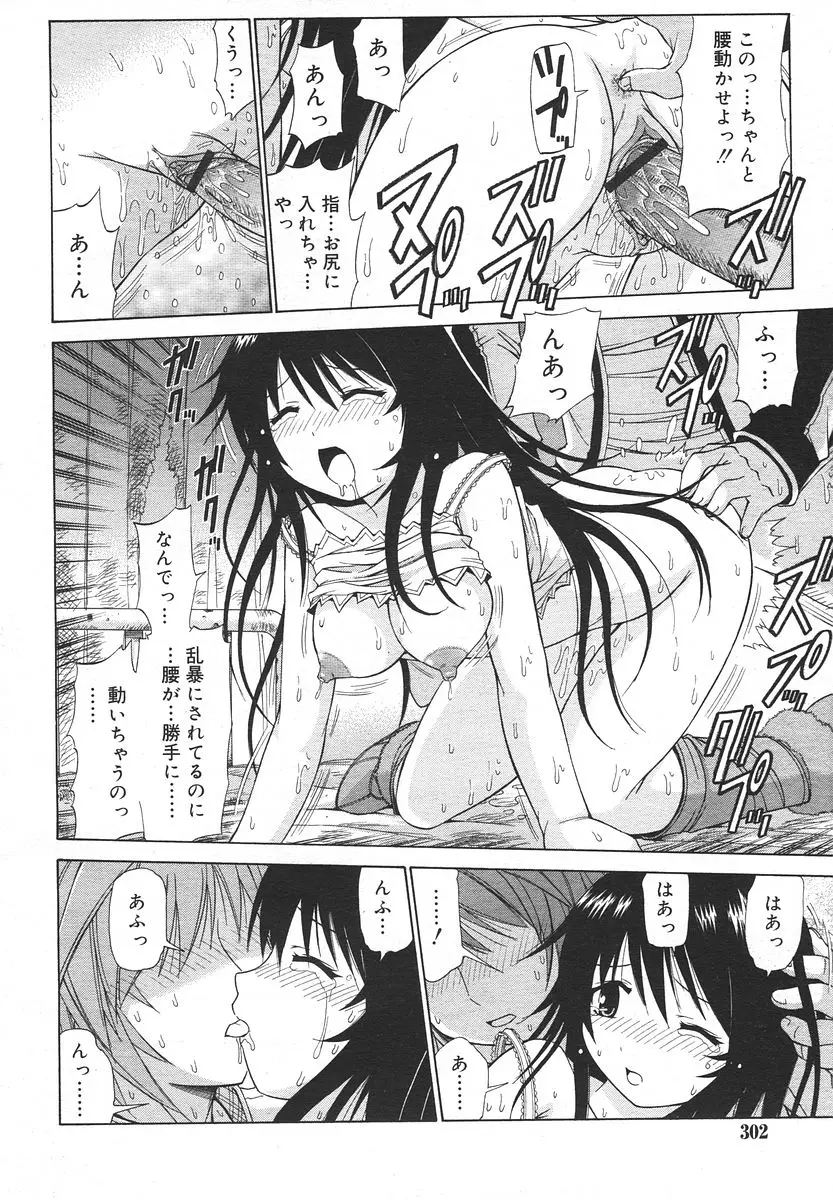 Page 302