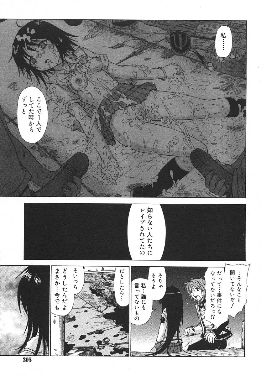 Page 305