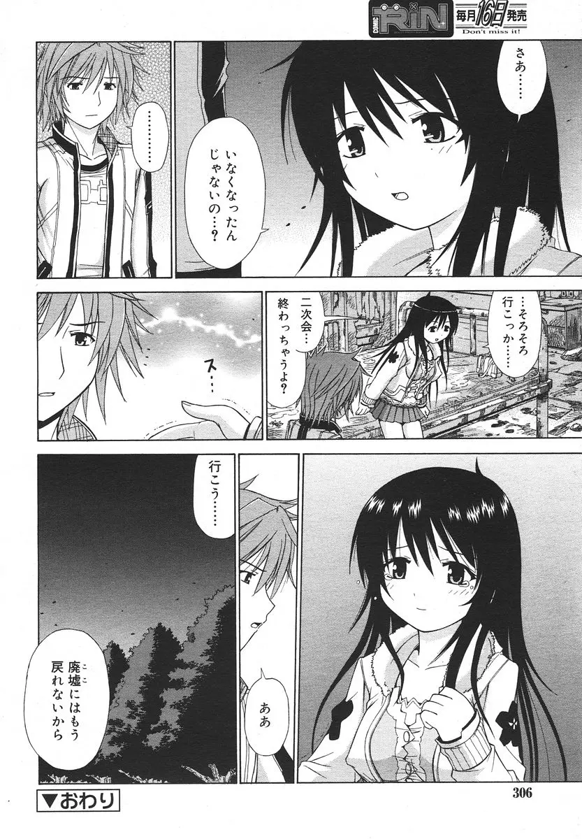 Page 306
