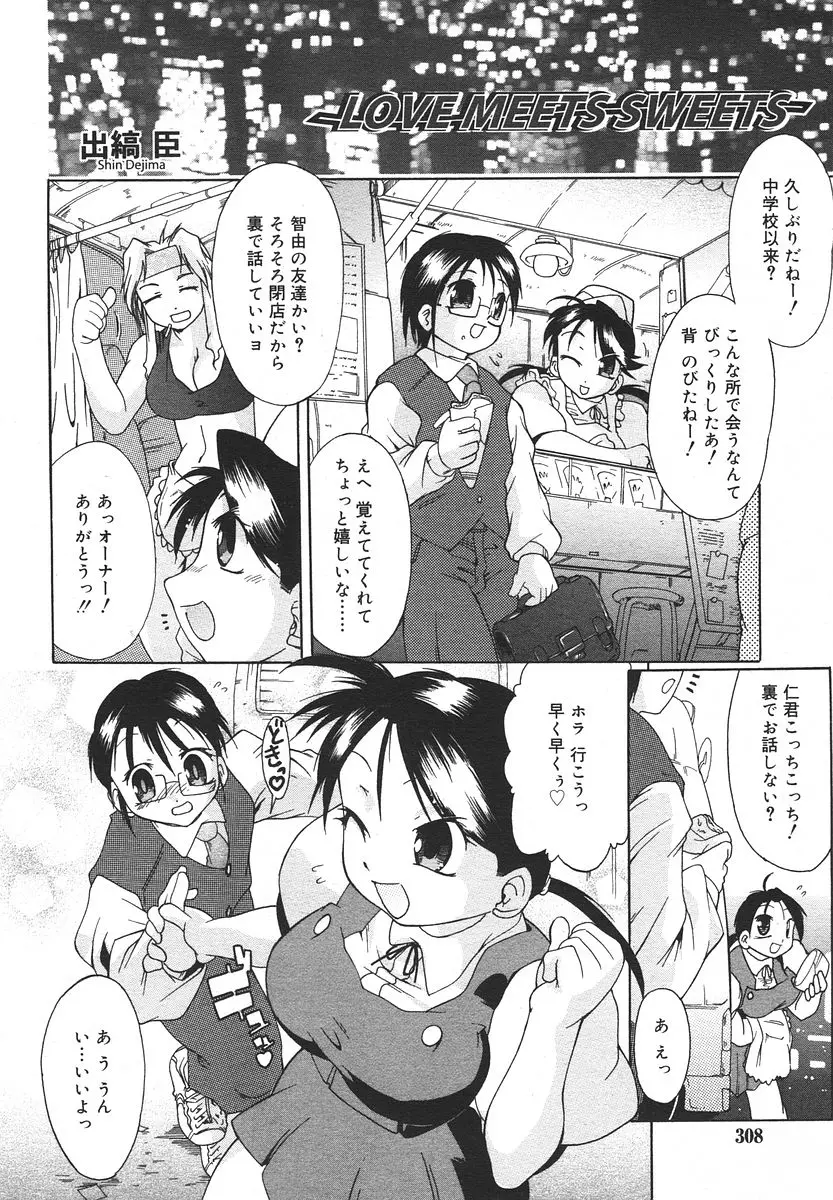 Page 308