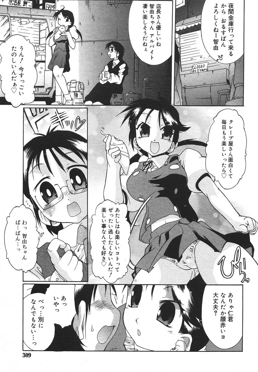 Page 309
