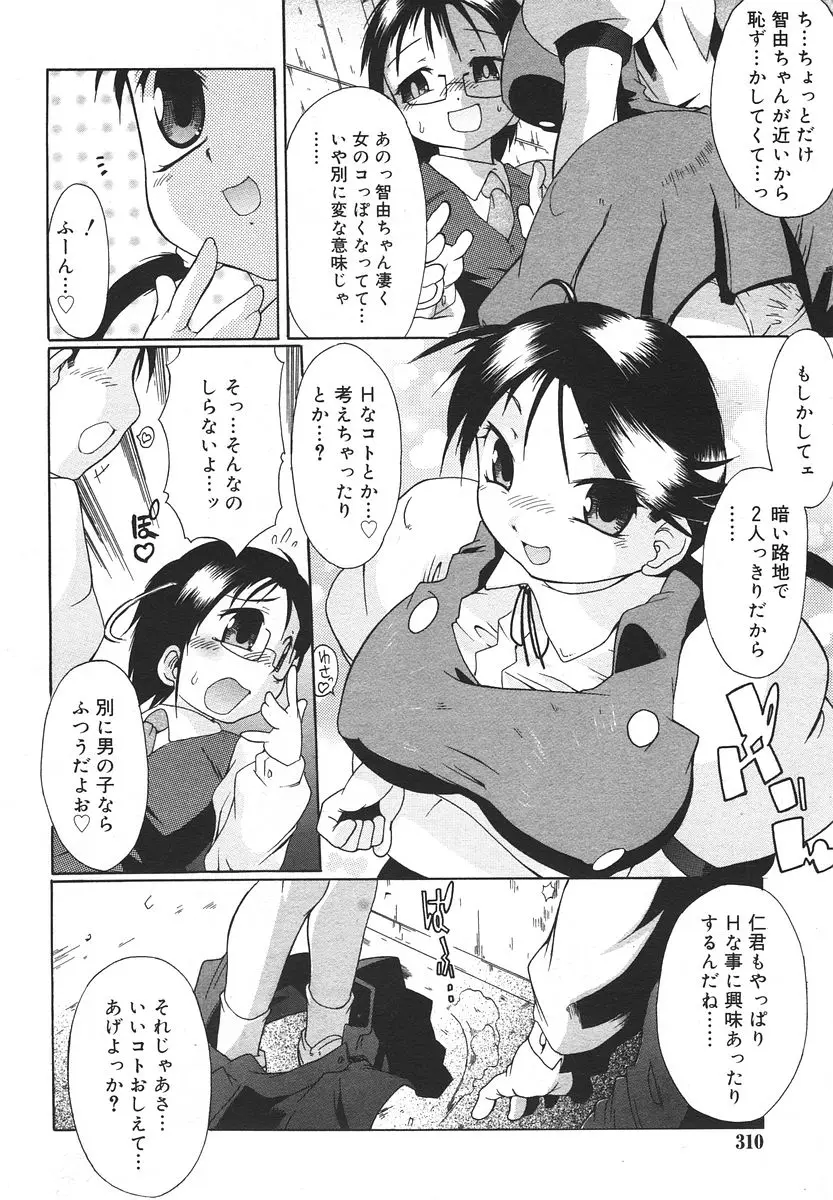 Page 310