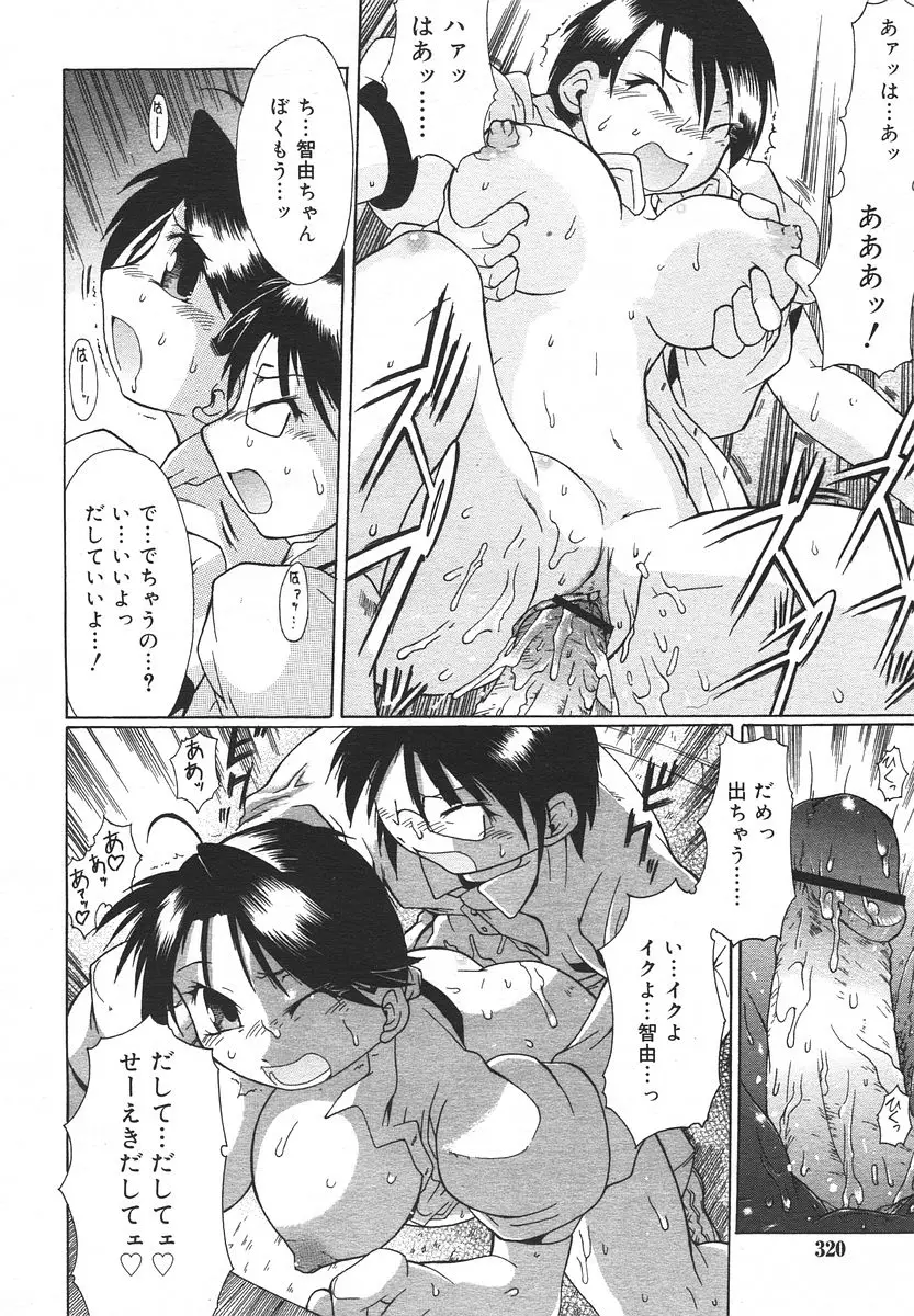 Page 320