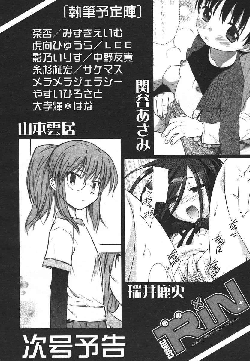 Page 332