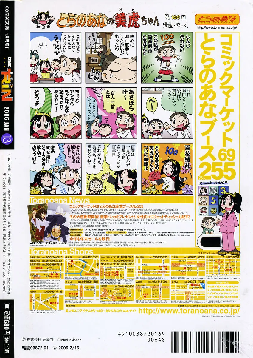 Page 338