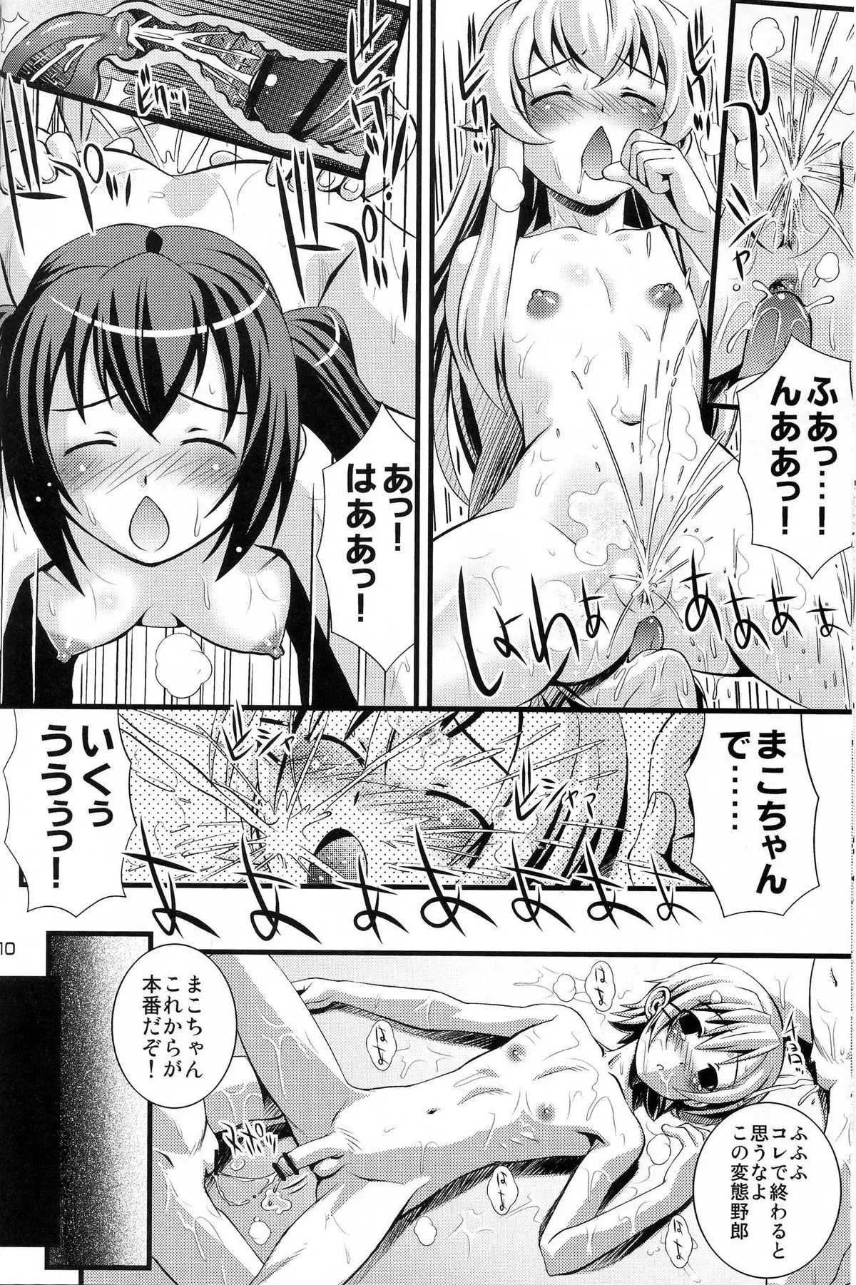 Page 10