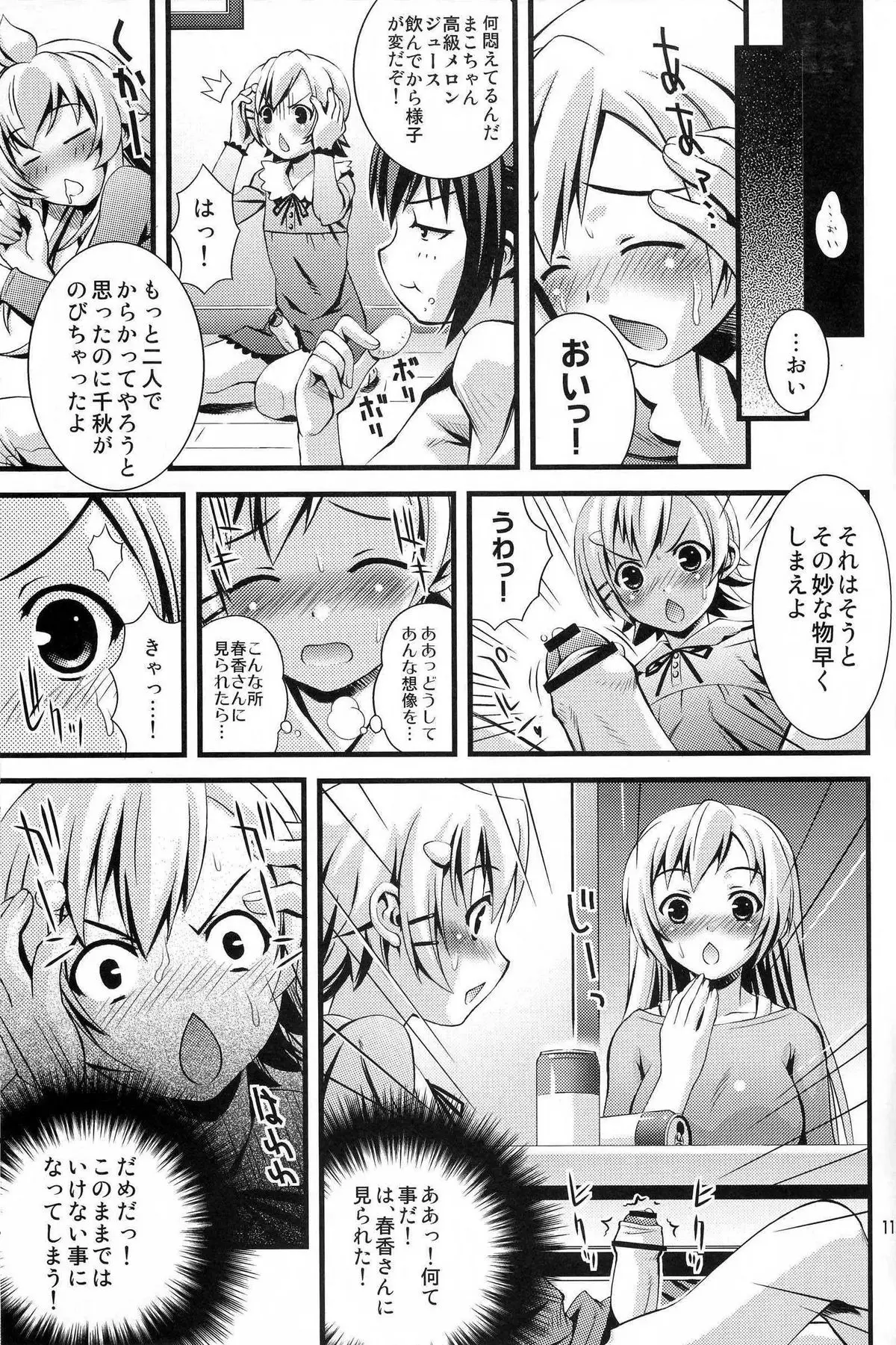 Page 11