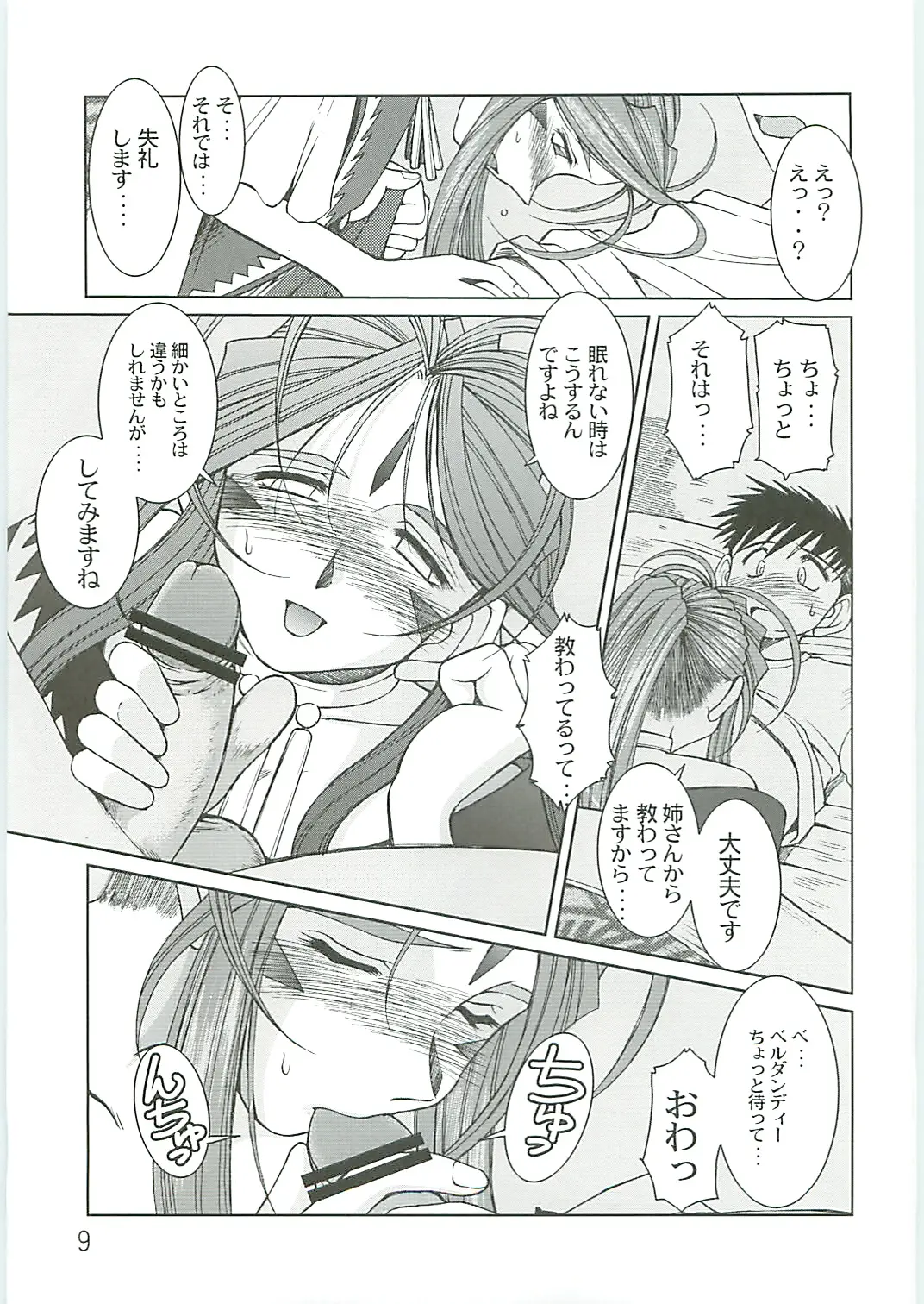 Page 9