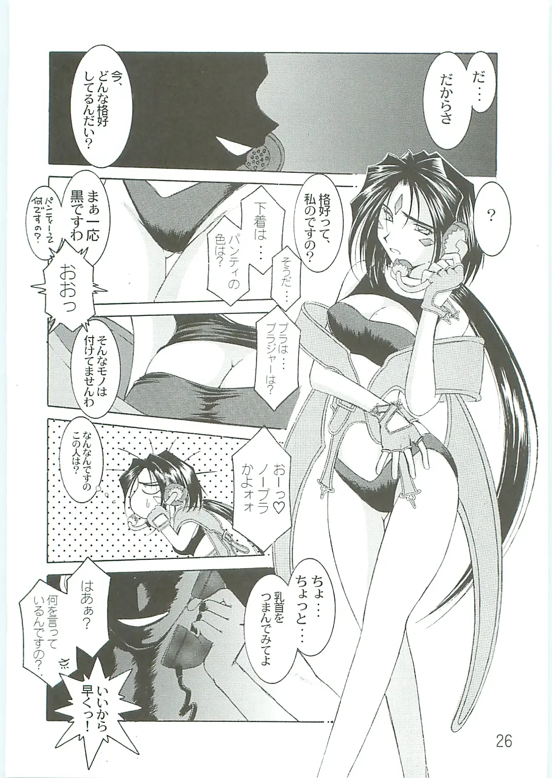 Page 26