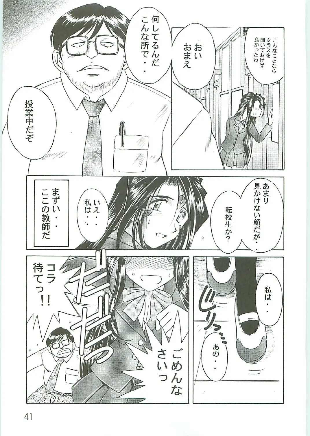 Page 41