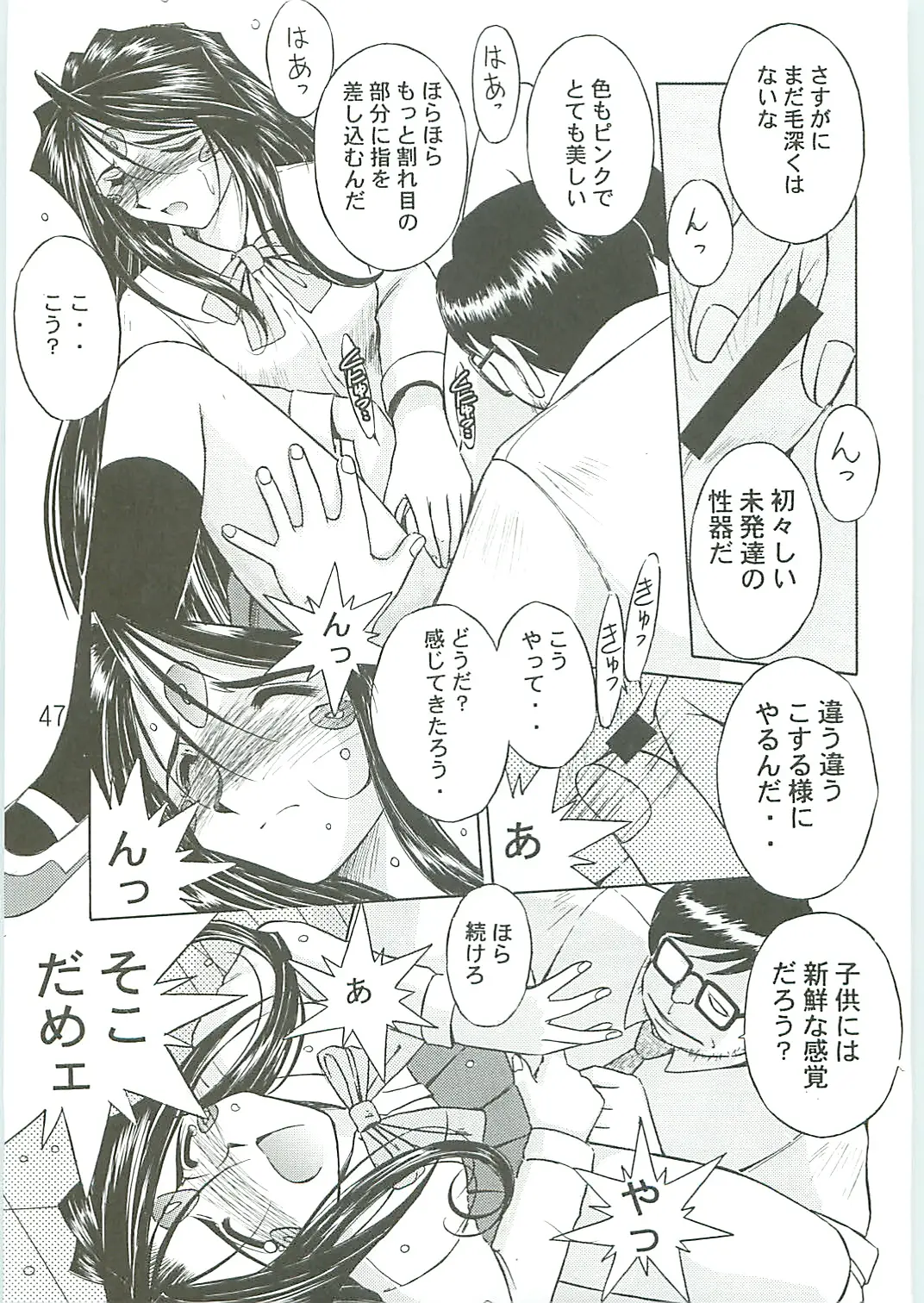 Page 47