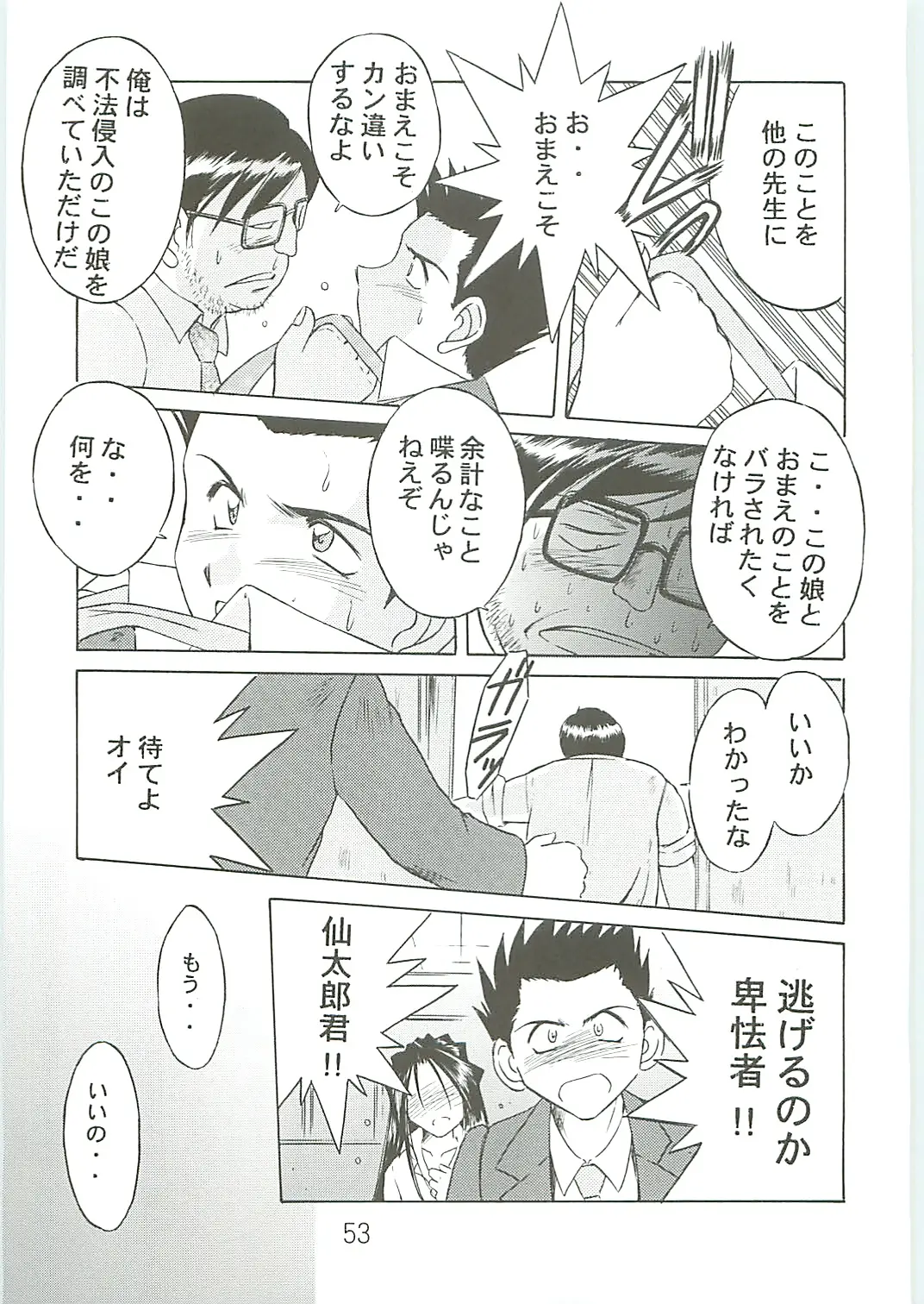 Page 53