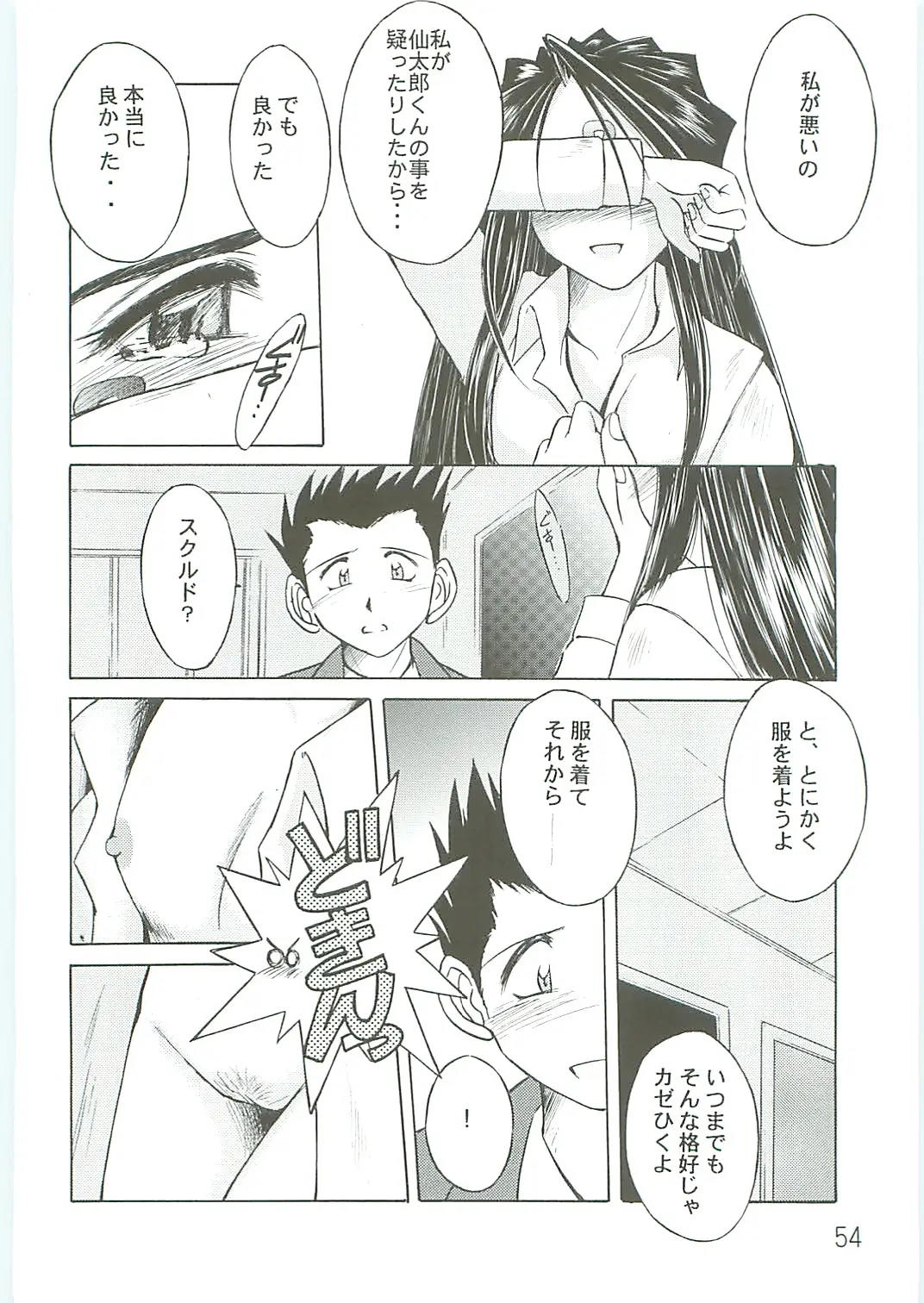 Page 54