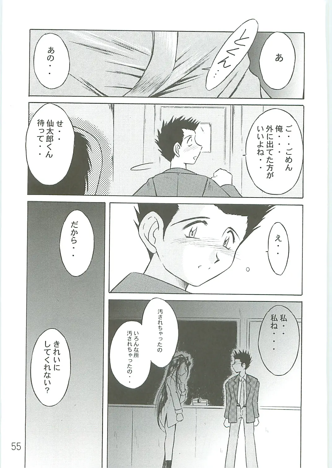 Page 55