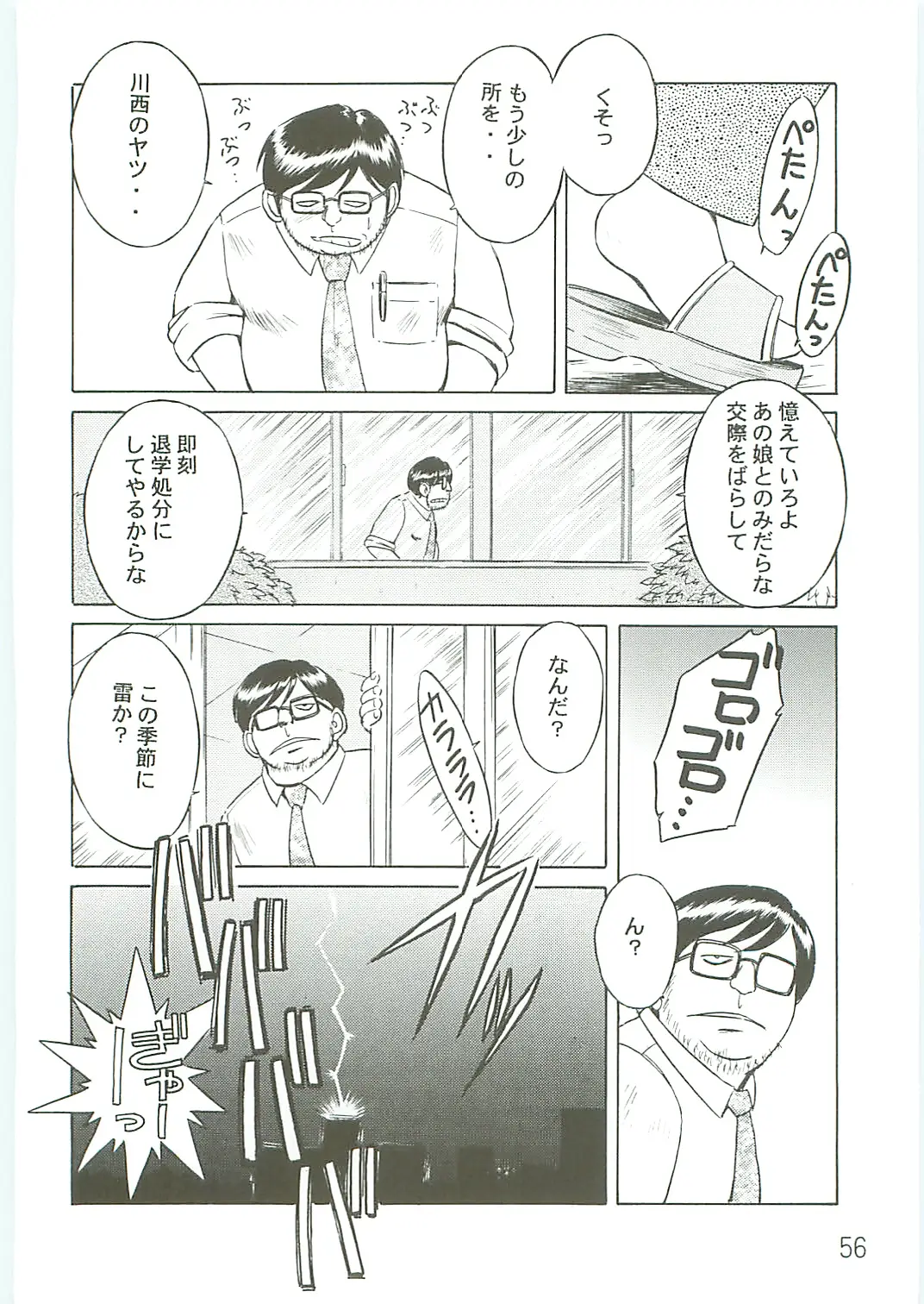 Page 56
