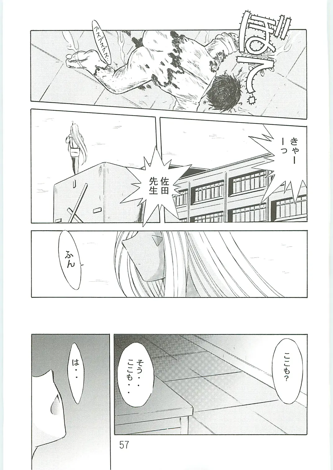 Page 57