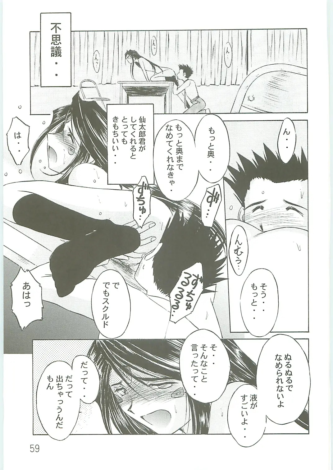 Page 59
