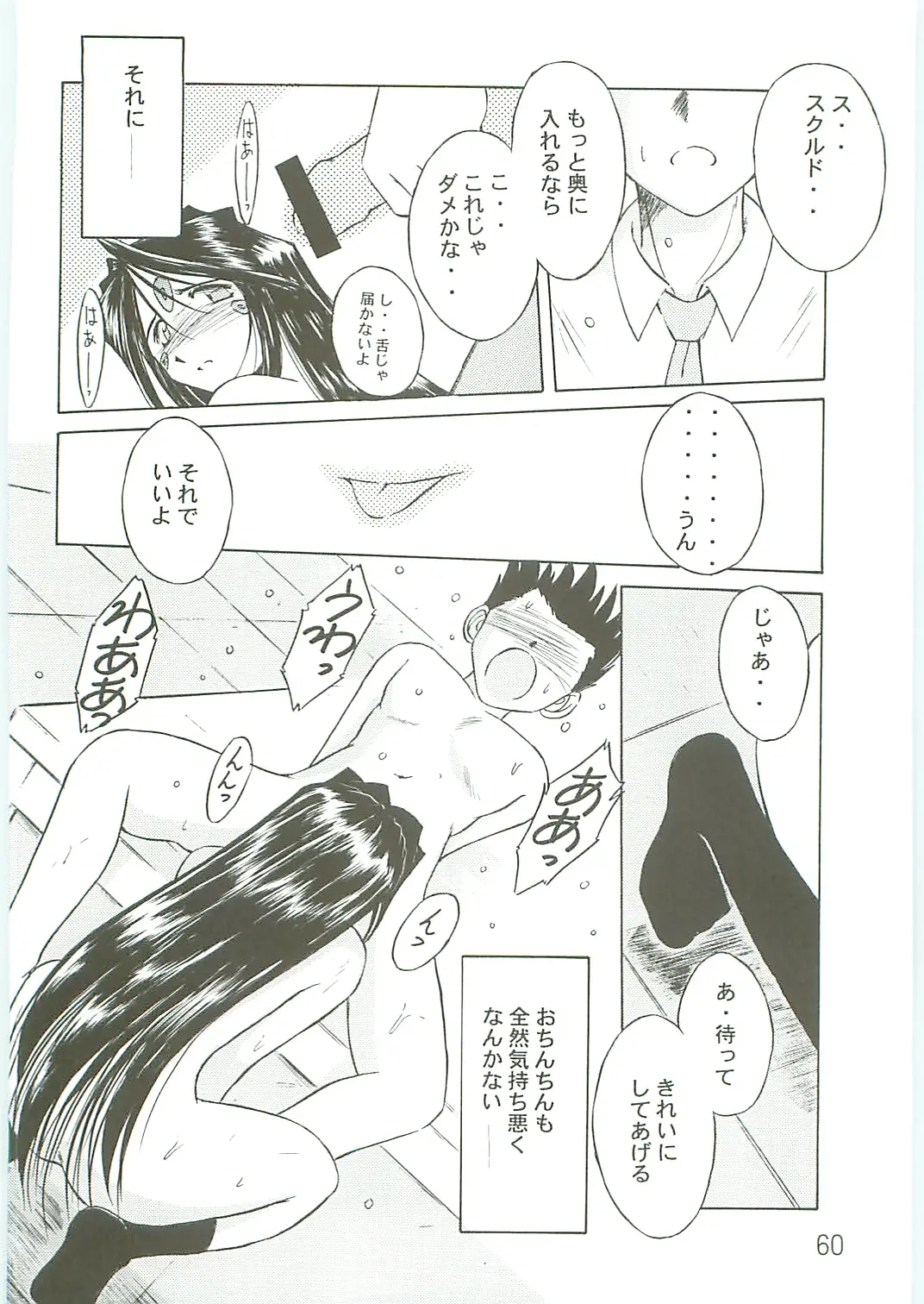Page 60