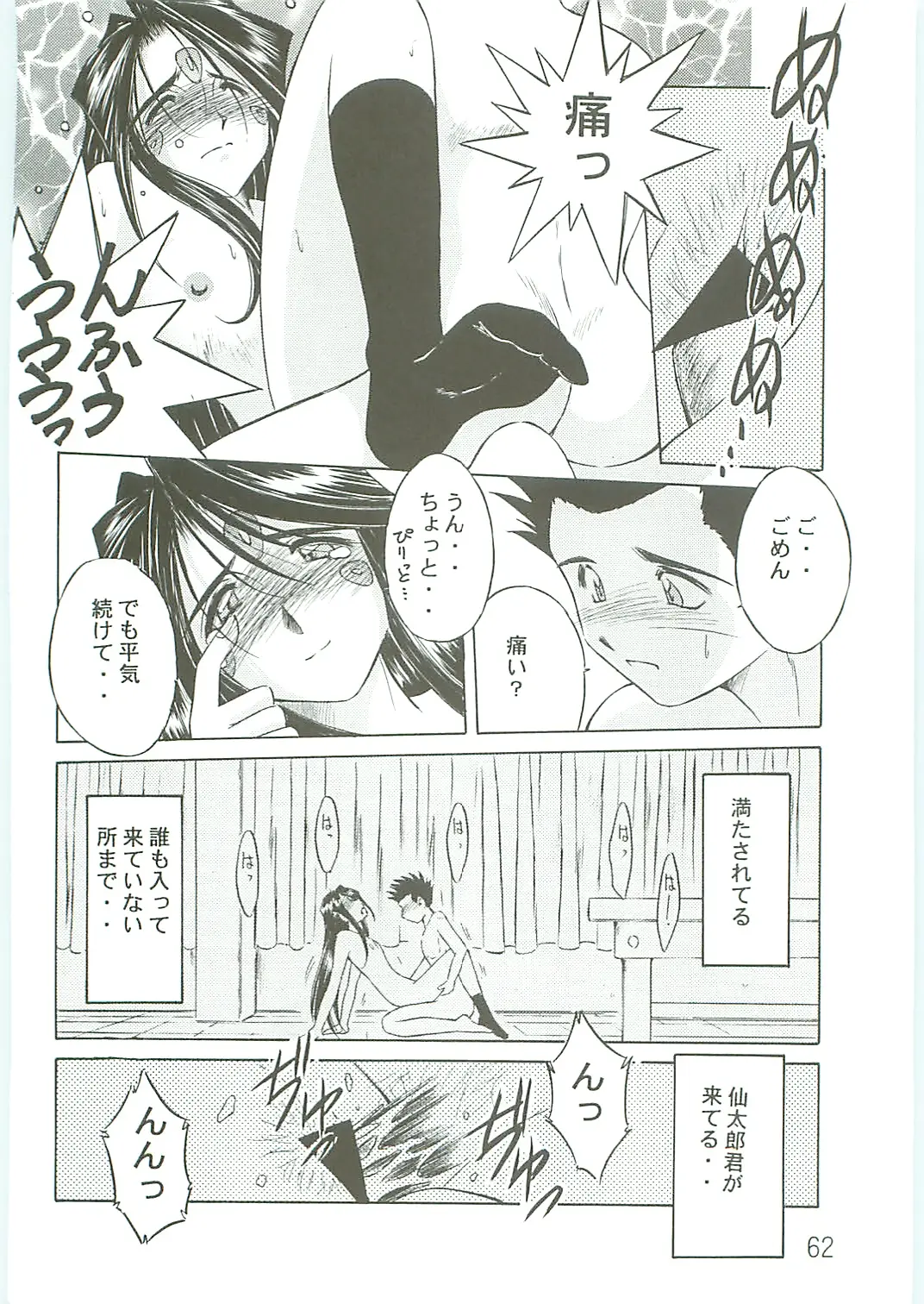 Page 62