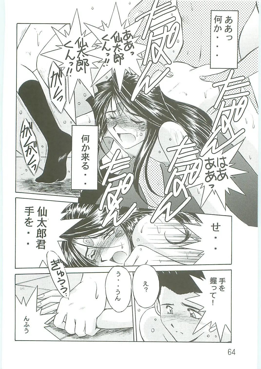 Page 64
