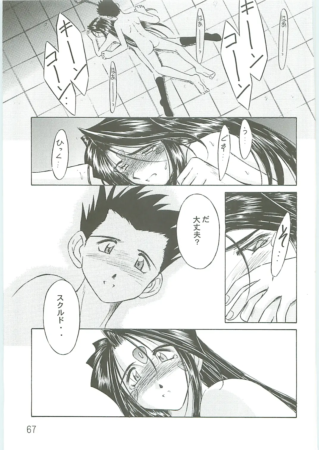 Page 67