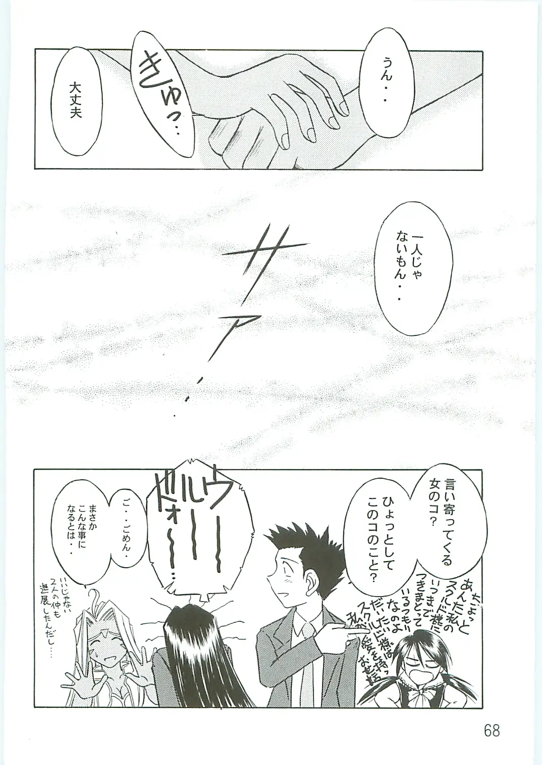 Page 68