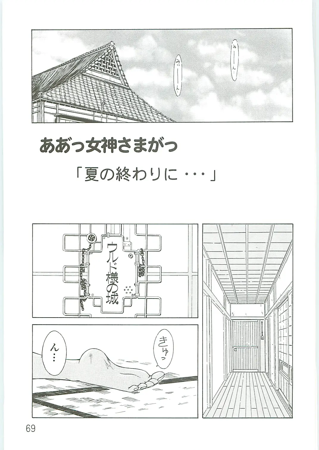 Page 69