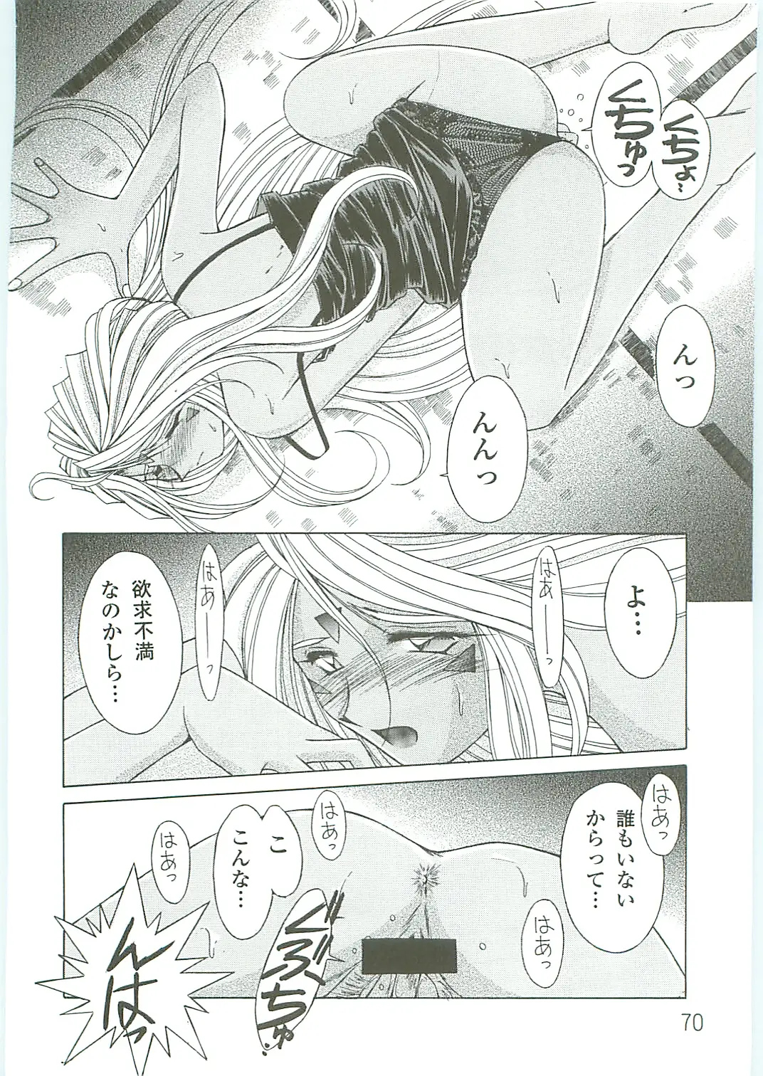 Page 70