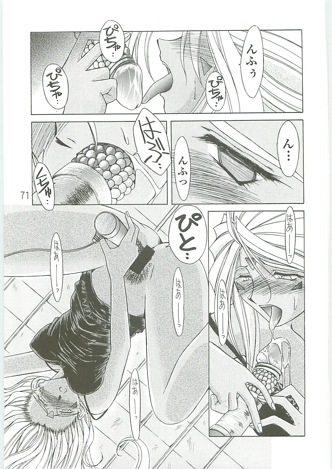 Page 71