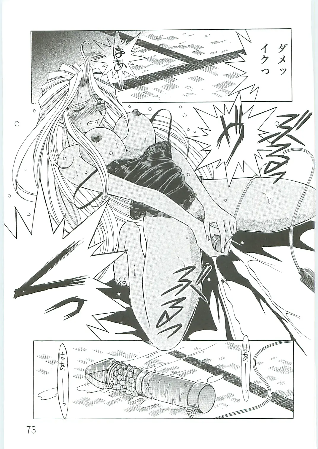 Page 73