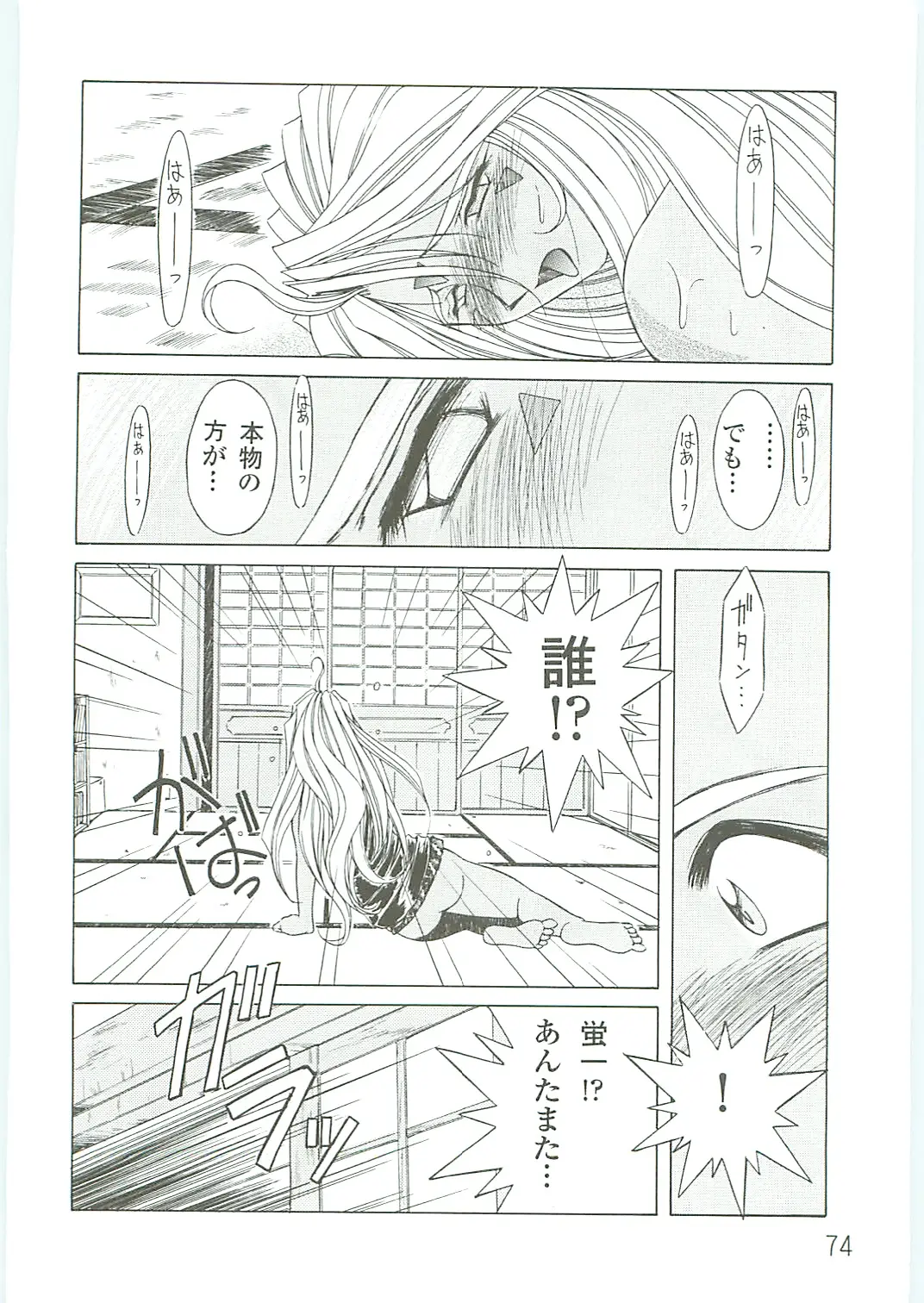 Page 74