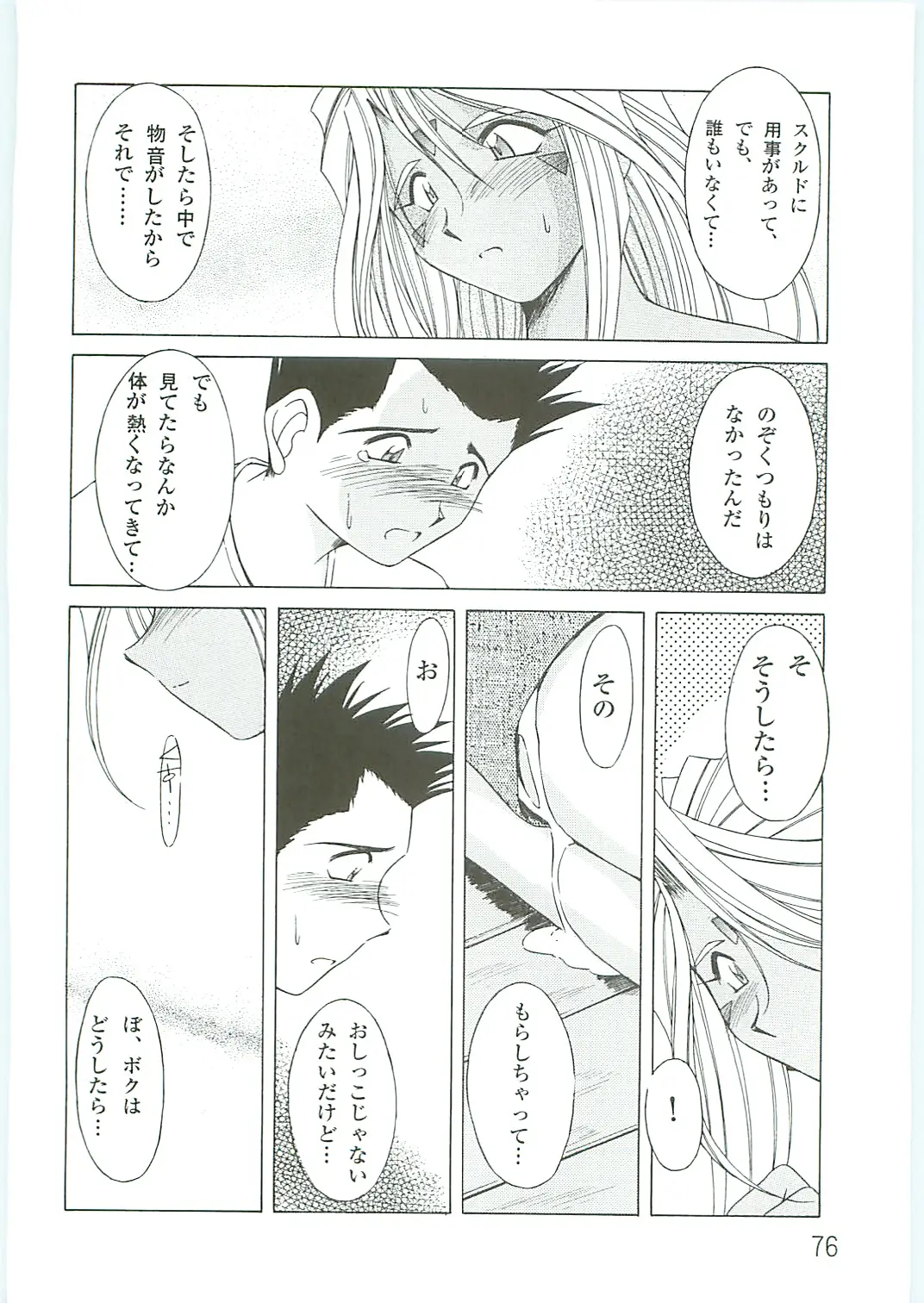 Page 76