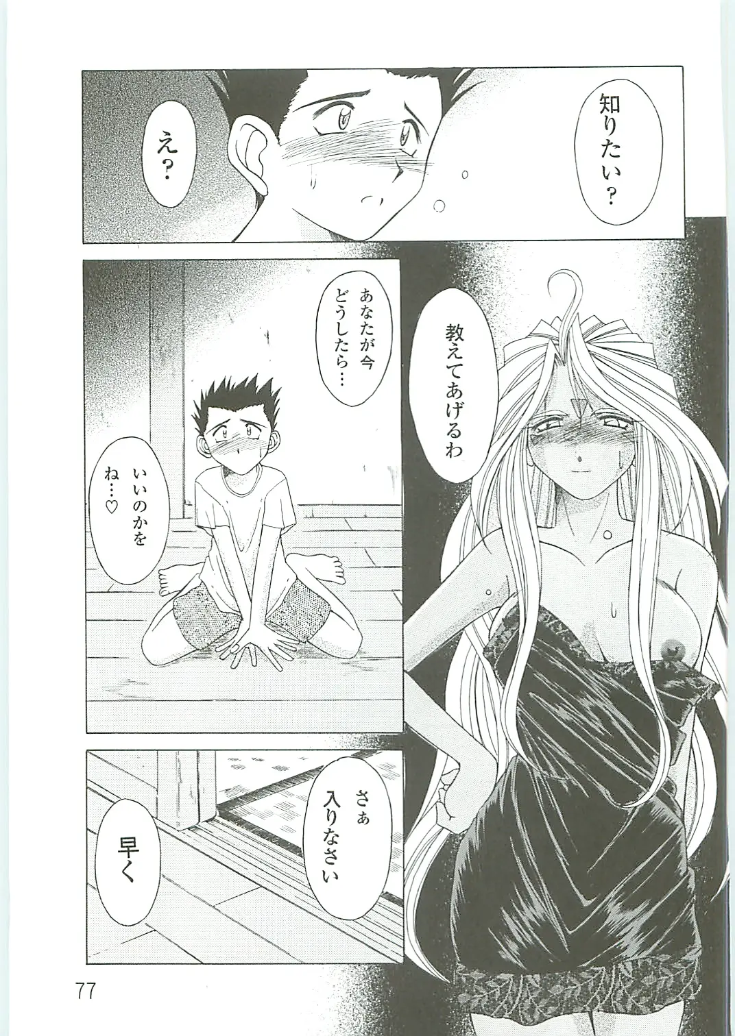 Page 77