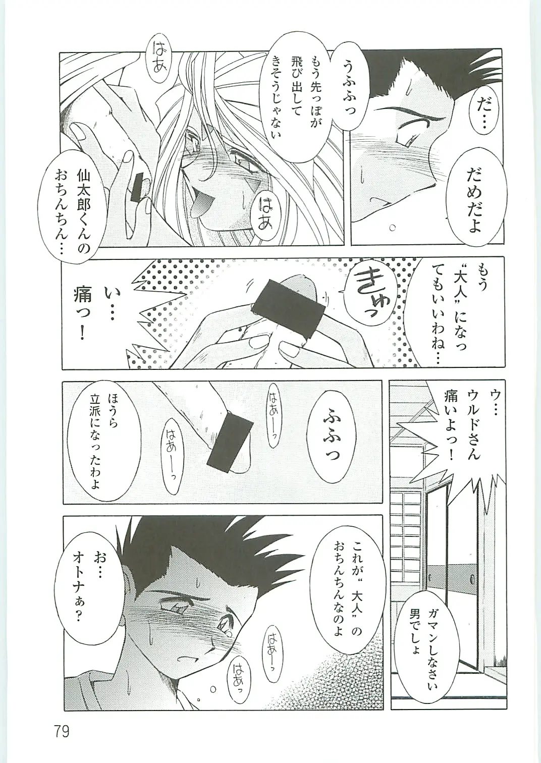 Page 79
