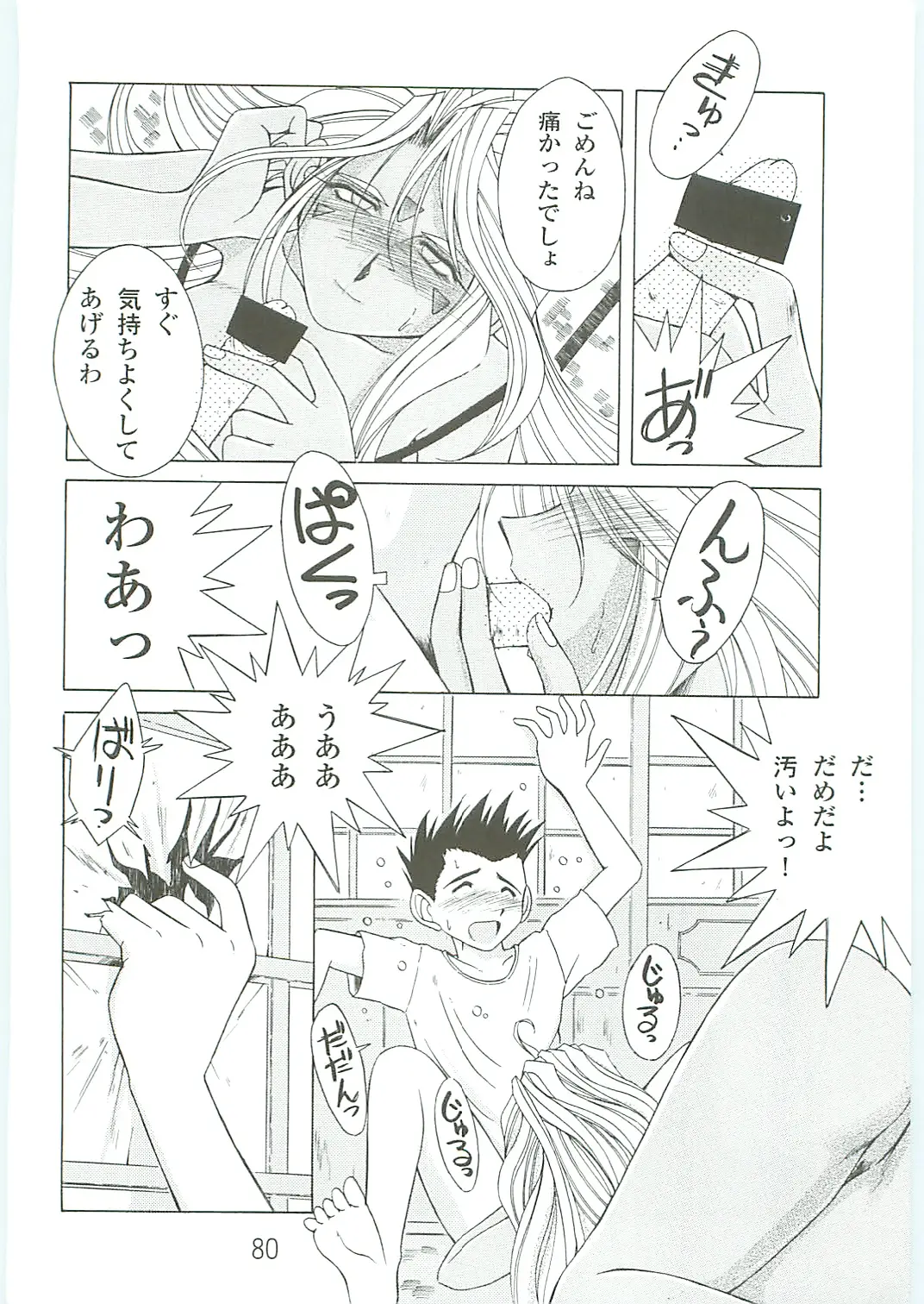 Page 80