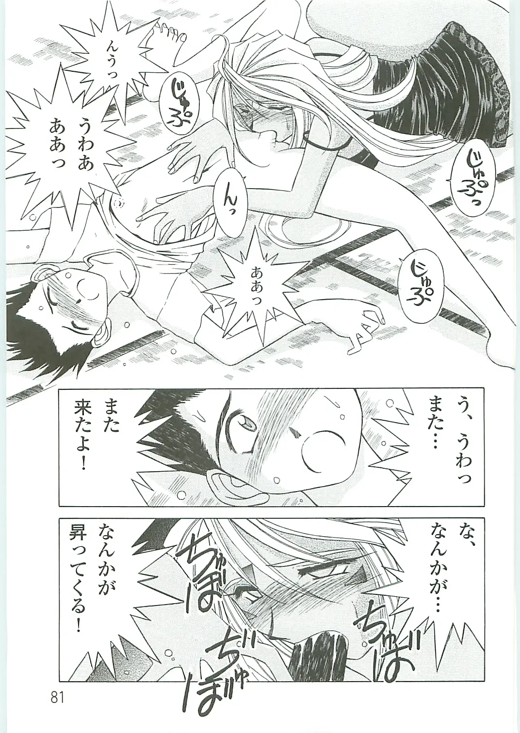 Page 81