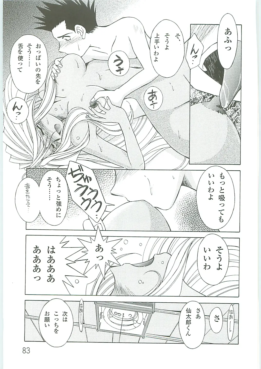 Page 83