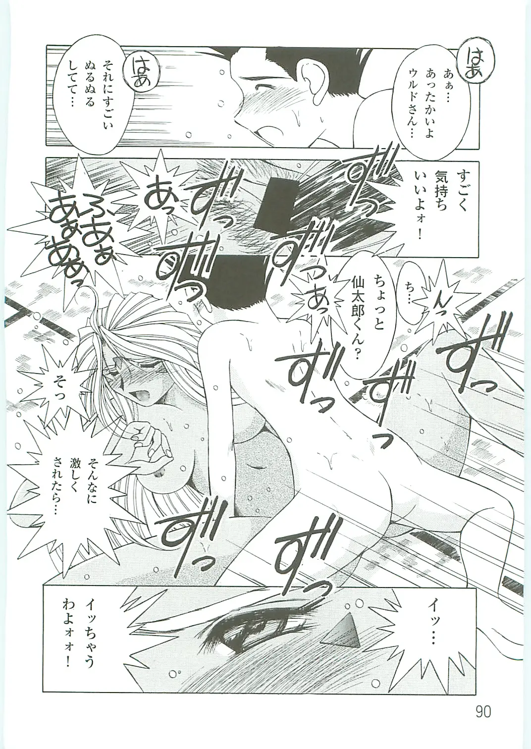 Page 90