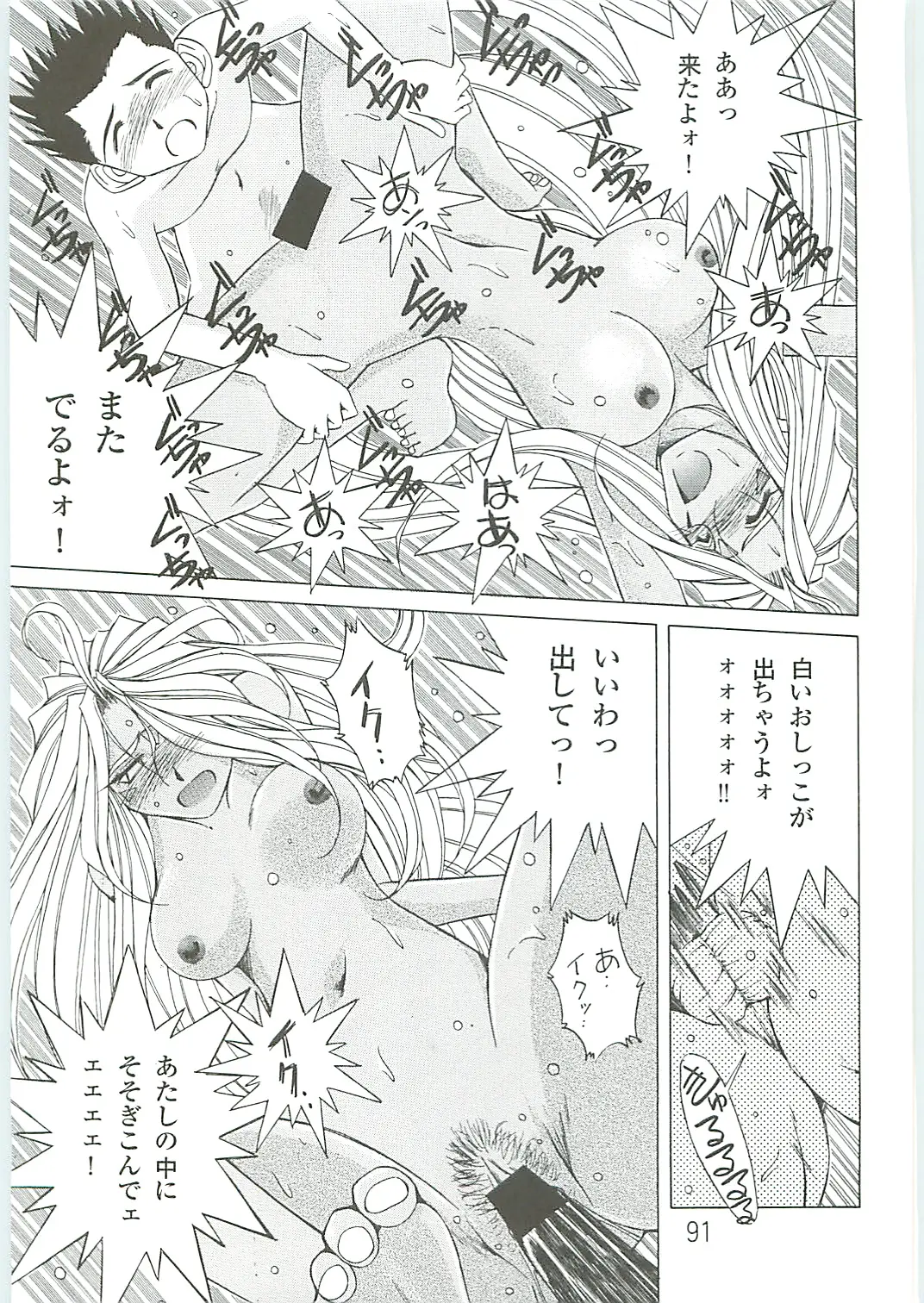 Page 91